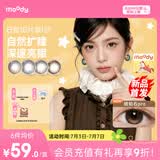 moody美瞳日抛彩色隐形眼镜高光垂重马戏团10片月光石2.0 0度