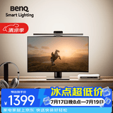 明基(BenQ) ScreenBar Halo2屏幕挂灯护眼全光谱电竞智能无线显示器灯