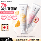 袋鼠妈妈牙膏无氟安全升级备孕健齿护龈清新气口腔护理送老婆香橙桃子2支