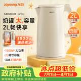 九阳（Joyoung）热水壶烧水壶电热水壶 食品级304不锈钢 1800W快速加热 自动断电 2升大容量K20FD-W190