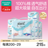 全棉时代成人拉拉裤100%全棉防漏透气0致敏囤货XL80片京东自营