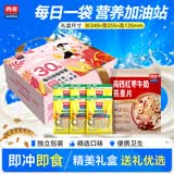 西麦每日燕麦30日礼盒装1050g营养早餐即食燕麦片代餐送长辈送礼