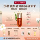 娇韵诗黄金双萃精华50ml抗皱维稳淡纹护肤品化妆品生日礼物送女友