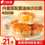比比赞（BIBIZAN）港式菠萝包800g黄油味约16枚早餐面包饼干糕点心办公室休闲零食品