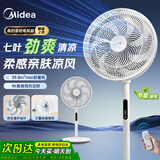 美的（Midea）【电机质保10年】七叶柔风立式电风扇 家用轻音落地扇 台式小型风扇/大风力遥控定时摇头风扇 节能 【遥控定时 | 台地两用】SAH35BSJ