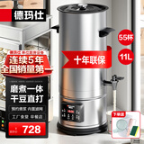 德玛仕（DEMASHI）商用豆浆机破壁机早餐店用食堂餐饮全自动免过滤无渣大功率大容量现磨豆浆机五谷杂粮多功能磨浆机 11L丨55杯丨加热款丨干豆直打全自动磨煮一体