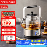 欧美特（OUMETE）抖音同款煮茶壶煮茶器喷淋式蒸汽恒温茶壶养生壶玻璃保温煮茶烧水壶提梁壶OMT-PC0805（双网）