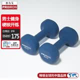 PROIRON普力艾 哑铃男士健身家用浸塑纯铁环保套装亚铃 深蓝色 6kg*2