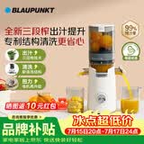 蓝宝（BLAUPUNKT）榨汁机 原汁机渣汁分离 果汁机 果蔬榨汁机家用鲜榨机全自动料理机榨汁桶冰淇淋机 白