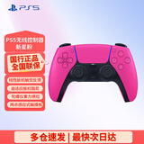 PlayStation 索尼 国行PS5手柄 DualSense无线控制器 支持Steam游戏电玩GME FIFA足球FC世界杯 PS5手柄 新星粉