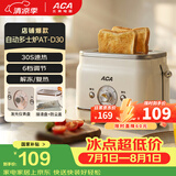 北美电器面包机 烤面包片机烤吐司机多士炉家用全自动早餐机三明治2片轻食机30S速烤AT-D30