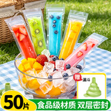 SHUANG YU一次性棒棒冰袋子50个棒冰棍模具双层自封口冰淇淋雪糕食品级包装