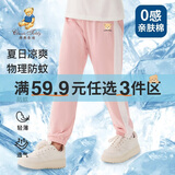 Classic Teddy童装儿童裤子男女童防蚊裤纯棉运动休闲裤薄款灯笼裤 水粉 100 
