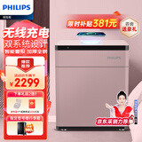 飞利浦（PHILIPS）保险柜家用床头柜式无线充电智能报警指纹密码双系统保管箱保险箱SBX301流云紫