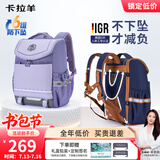 卡拉羊儿童书包小学生1-4-6年级超轻六维减负防下坠护脊男女背包双肩包