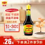 美极（Maggi）减盐鲜味汁 小麦原料炒菜蘸料调味汁 400ml 雀巢出品