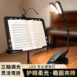 曼尔乐器乐谱架子灯曲谱灯户外充电谱架灯读书灯儿童学习阅读灯谱台灯
