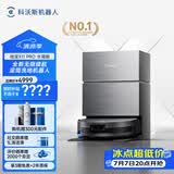 科沃斯扫地机器人X11PRO扫拖洗烘一体自动清洗滚筒洗地机器人智能黑银水箱版