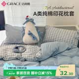洁丽雅（Grace）100%A类全棉枕套 7A抗菌面料枕头套枕芯套48*74cm 海盐奶椰一对装