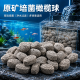 派乐特鱼缸滤材原矿橄榄球净水硝化培菌材料过滤滤材细菌滤材