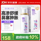诺斯清海盐水喷鼻高渗海水鼻腔喷雾器洗鼻器急性过敏性鼻炎喷剂50ml