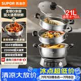 苏泊尔（SUPOR）电蒸锅21L家用大容量多功能电火锅蒸炒煮一体蒸锅2200W全钢蒸笼0涂层电炒锅ZN32YK16