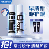 云南白药泵式直立按压牙膏早清新晚护龈护口套装冰柠100g+薄荷100g