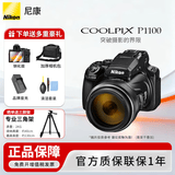 尼康（Nikon） 【全新国行】尼康相机COOLPIX P1100轻便型长焦数码相机125倍大变焦4k高清打鸟拍月拍鸟运动P1100 套餐三【至誉128g卡UV镜+原装电池旅拍达人 官方标配