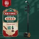 悟神韵二胡黑檀二胡乐器 成人专业演奏民族乐器初学考级黑檀二胡 黑檀木骨雕款