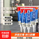 美缝剂瓷砖地砖专用缝隙填充卫生间厨房瓷砖缝隙防水防霉填缝剂 【超值装】轻奢灰230ml-5支+铲刀