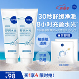 妮维雅（NIVEA）氨基酸洗面奶专研氨基酸舒润水光洁面乳100g*2洗面奶女士