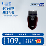 飞利浦（PHILIPS）剃须刀电动自动研磨刮胡刀飞利浦电动剃须刀便捷胡须刀小钢炮剃胡刀生日礼物送长辈老公 【干电池供电】PQ206/18便携装