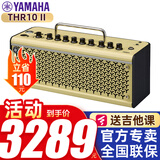 雅马哈吉他音箱THR10II THR30IIWL蓝牙充电便携民谣电木吉他效果器音响 THR10IIWL带蓝牙充电+礼包
