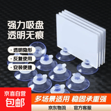 吸盘固定器透明玻璃瓷砖墙壁强力挂钩汽车载广告牌支架孔 吸盘广告牌40mm加厚-（8个装） 热卖爆品