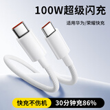 OKSJ适用苹果17/16/15充电线type-c数据线ctoc双头PD100W快充iPhone17/16/15ProMax华为荣耀小米笔记本