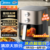美的（Midea）空气炸锅家用实用大容量6.5L 蒸烤一体上下双热源炎烤 可视窗口 免翻面多功能KZE6559
