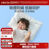 水星儿童（MERCURY Kids）低敏防螨枕B2款 35cm×50cm 婴童枕 1-3岁宝宝 依沃珑防螨科技