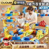 OUOUIIK品牌正品磁力轨道车儿童玩具3-6-8-12岁反重力磁吸小火车生日礼物 【102pcs+两个小火车】反重力DIY轨道车