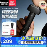 松下（Panasonic）剃须刀青春小锤子三刀头电动刮胡刀便携式全身水洗日本刮胡须刀生日礼物送男友送老公 绅士黑RM31-K（浮动三刀头+全身水洗）