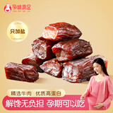 孕味食足只加盐牛肉干风干牛肉原味70g 孕妇可吃零食无添加剂代餐即食手撕