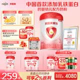 贝因美（Beingmate）爱加12-36月幼儿奶粉大罐3段800g 含乳铁蛋白+HMO+OPN