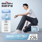 柒牌【瞬间凉感】牛仔裤2026夏季高弹洗水休闲长裤子