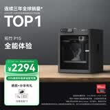 拓竹P1S 3D打印机儿童礼物桌面家用FDM全自动调平大尺寸高速3d打印机器【大陆版】