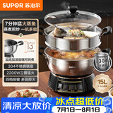 苏泊尔（SUPOR）不锈钢电蒸锅 家用多功能电煮锅  蒸包子蒸鱼电热锅 炖蒸煮一体锅电火锅 15L多用途锅 ZN32YK12