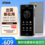 Ithink同声传译智能翻译机 多语种在线翻译离线语音拍照智能wifi翻译器 翻译笔出国旅游口语实时翻译
