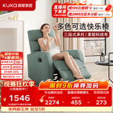顾家家居（KUKA）功能沙发简约小户型科技布懒人沙发A025墨绿手动