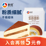 新良低筋小麦粉2斤装 低筋面粉 烘焙原料 饼干糕点用 纸包装面粉