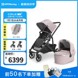 UPPAbabyCRUZ V2+婴儿车高景观婴儿推车双向 可坐可躺 易折叠 宝宝手推车 灰粉色ROS+V3睡篮 粉色ALC