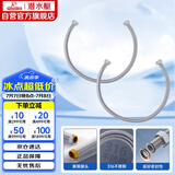 潜水艇（Submarine）100cm波纹管热水器上水管6分管两条装 进水管316不锈钢耐热水管