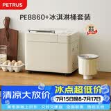 柏翠（petrus) 面包机PE8860+冰淇淋桶套餐